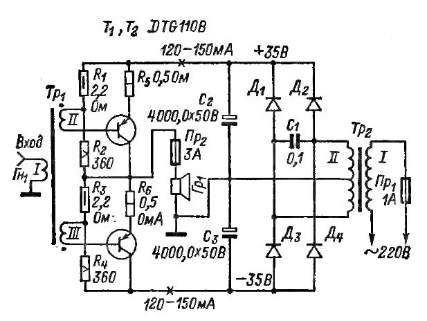 Блок питания на германиевых транзисторах с защитой