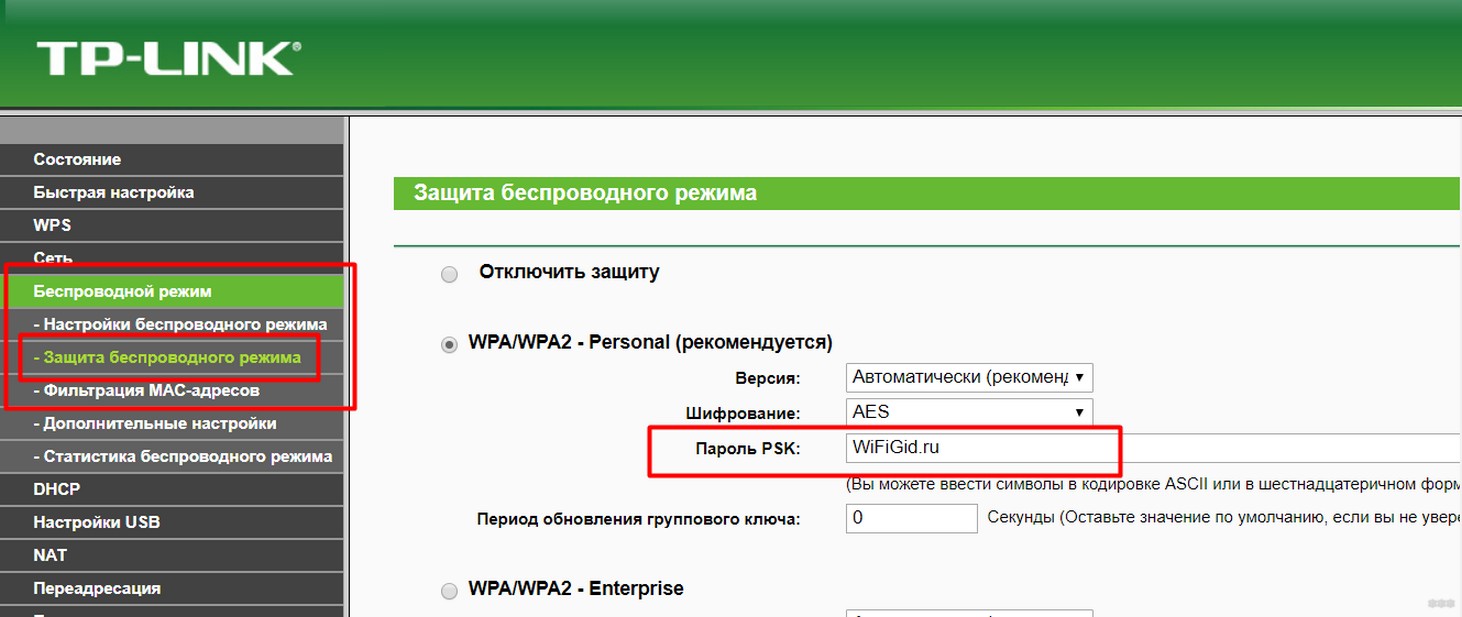 Как поменять пароль от Wi-Fi на компьютере: 100500% работает