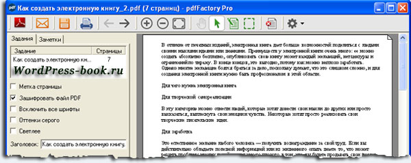 pdfFactory Pro настройки