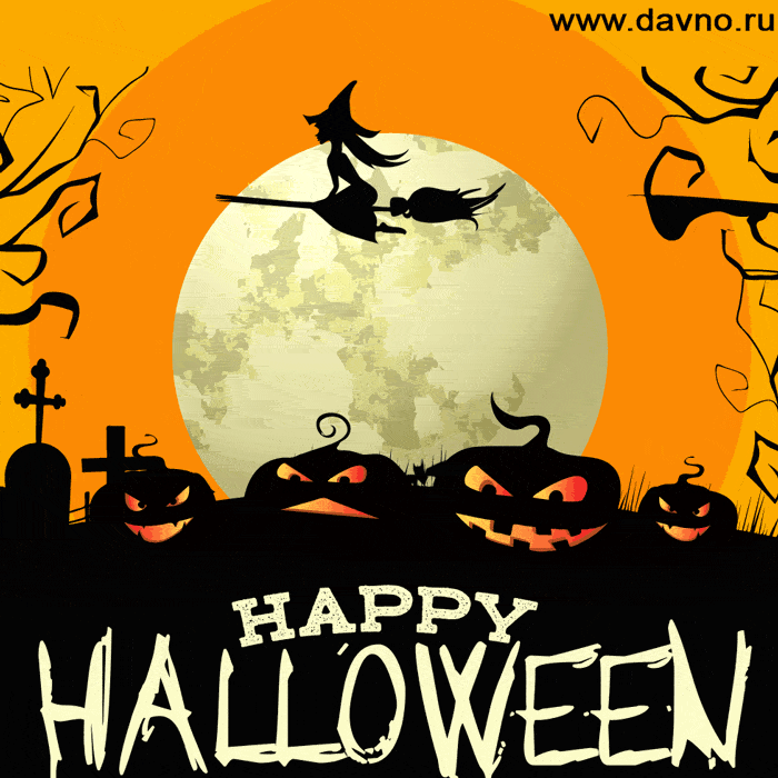 Прикольная анимационная (GIF) открытка на Хэллоуин - скачайте бесплатно