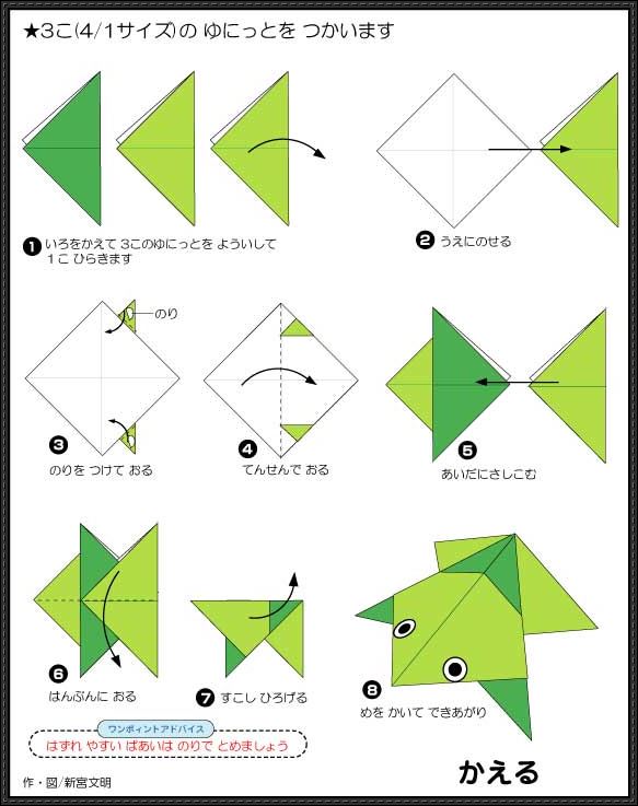 Лягушка оригами из бумаги схемы для детей простая прыгающая