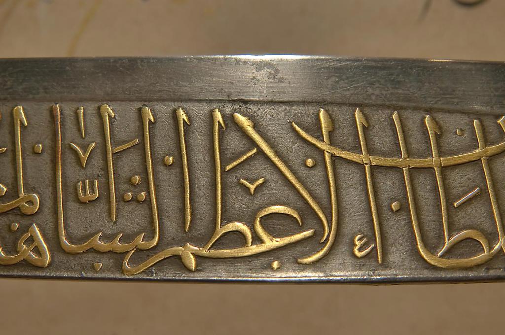 Инкрустированная золотая надпись на османском ятагане