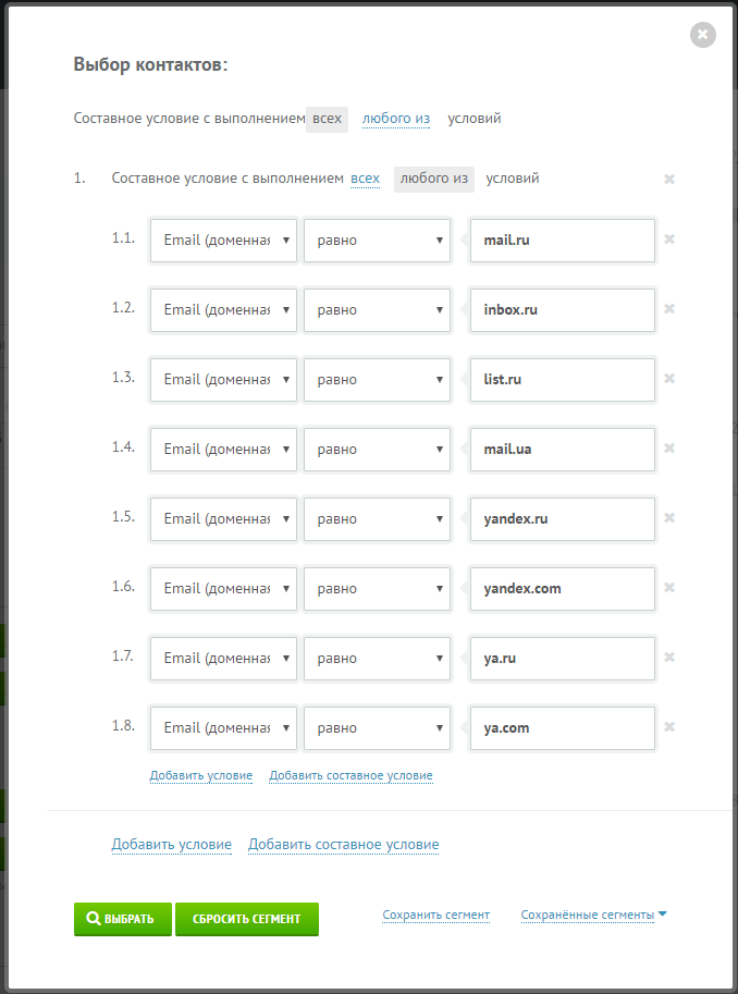 Сегмент подписчиков