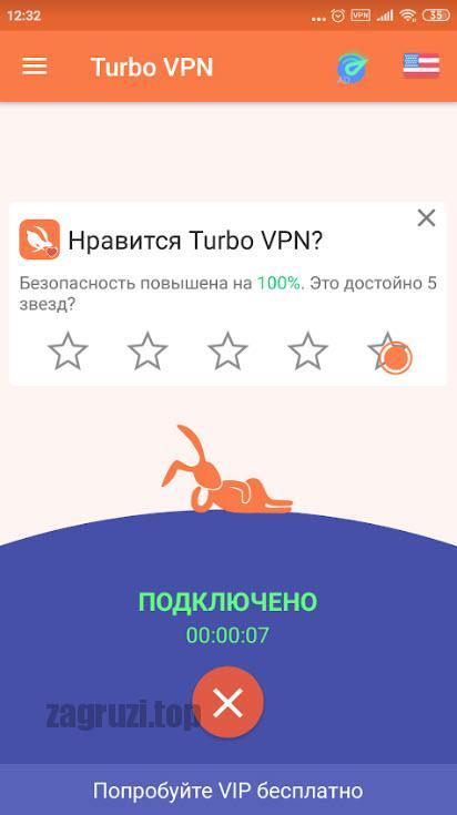 Соединение установлено