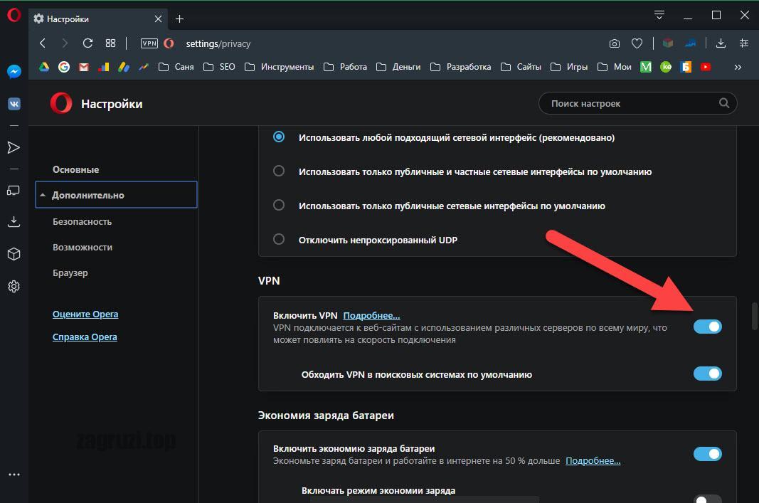 Включение VPN в Opera