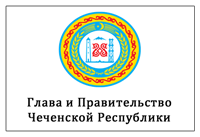 Сайт Главы и правительства Чеченской Республики